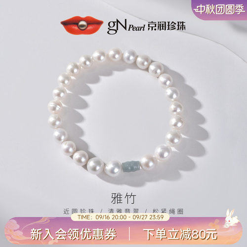京润珍珠松紧串绳手链国风设计