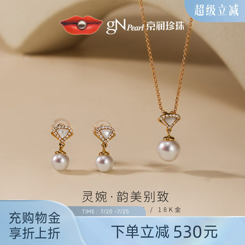 京润海水akoya珍珠套装项链女