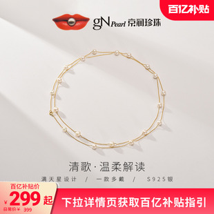 京润珍珠 多戴满天星珍珠项链双层锁骨链D 清歌银淡水珍珠项链一款