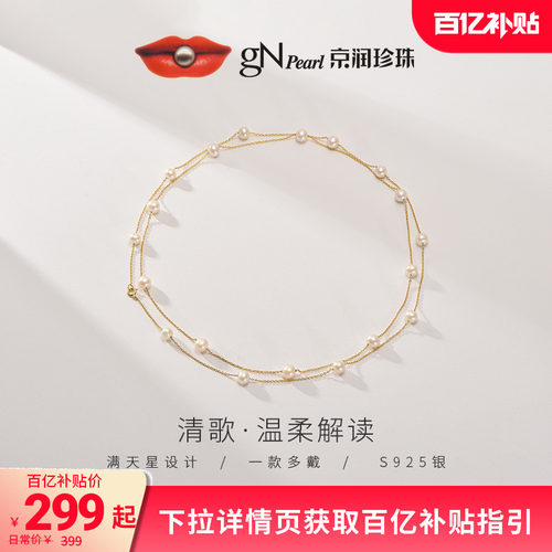京润满天星淡水珍珠项链