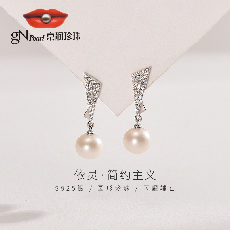 【林依轮直播间】依灵S925银8-9mm圆形淡水珍珠耳钉
