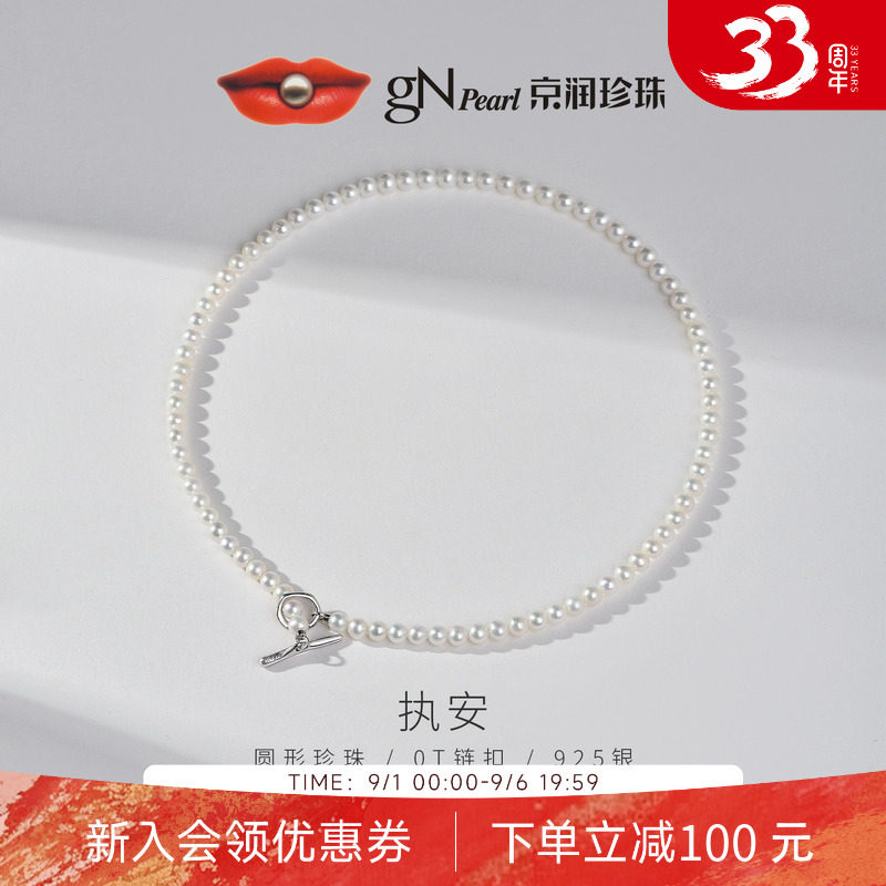 京润圆形淡水珍珠全珠项链图片