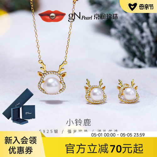 京润龙年淡水珍珠耳钉妙真