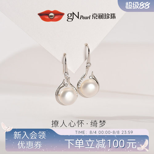 京润优雅简约款耳饰耳钩耳环银