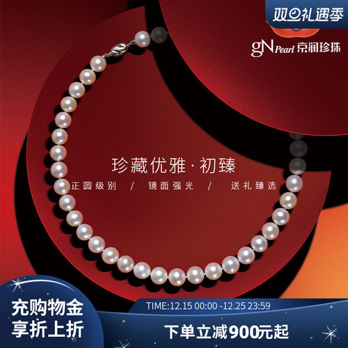 京润典藏级强光大颗淡水珍珠项链