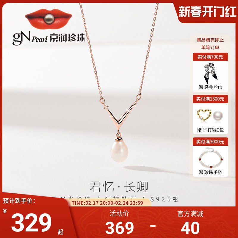 京润长卿 S925银淡水珍珠项链6-7mm白色水滴形配钻石时尚珠宝1*D
