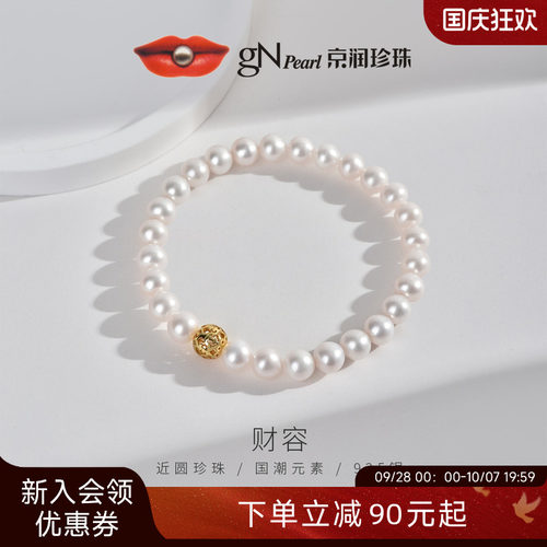京润财悠925银真淡水珍珠手链国风新中式手串轻奢节日礼物送女友D