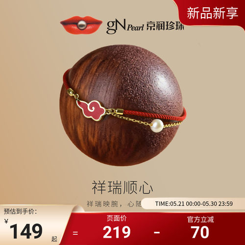 京润珠事皆顺·祥瑞顺心S925淡水珍珠手链5-6mm白色圆形好运手绳D