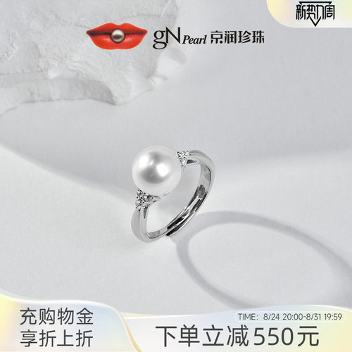 京润珍珠925银澳白海水珍珠戒指9-10mm圆形白色简约百搭开口戒女L