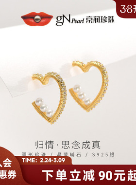 京润珍珠 归情银925淡水珍珠耳钉3-4mm白色圆形爱心设计珍珠耳饰D