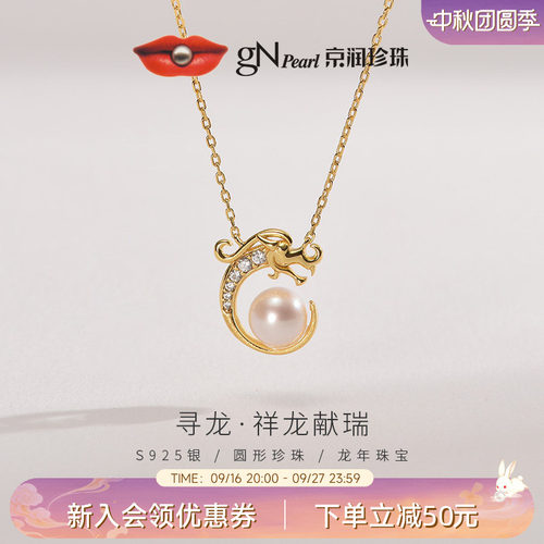 京润银S925圆形淡水珍珠吊链