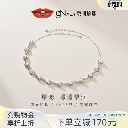 京润银S925淡水珍珠馒头吊链时尚