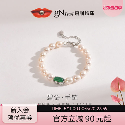 京润淡水珍珠手链手镯米形手链白