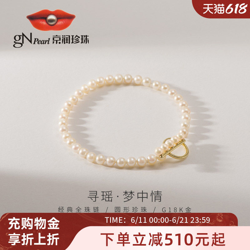 京润白色圆形时尚淡水珍珠手链