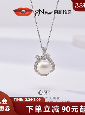 京润珍珠 心萦925银淡水珍珠吊坠10-11mm优雅生日礼物送闺蜜女友D