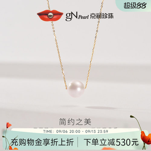 京润极光Akoya海水珍珠项链18K金吊链轻奢珠宝礼物节日送女友A