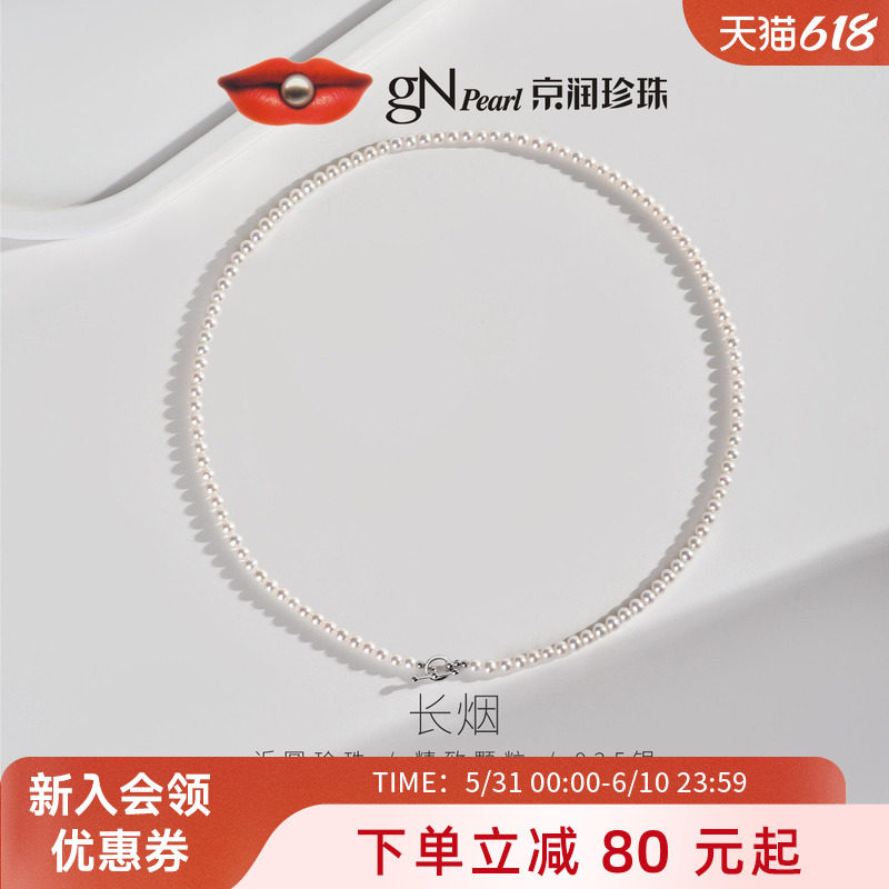 京润长烟淡水珍珠项链3-4mmbaby小米珠项链百搭锁骨链生日礼物女D