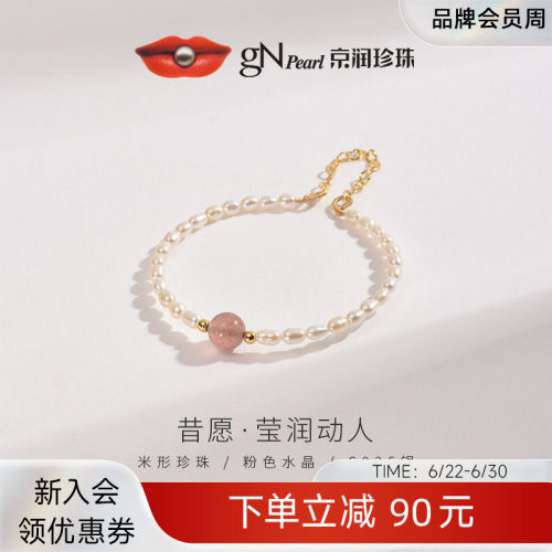 京润淡水珍珠米形天然银手镯手链
