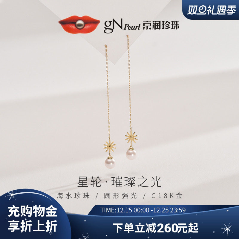 G18K金海水珍珠正圆形时尚