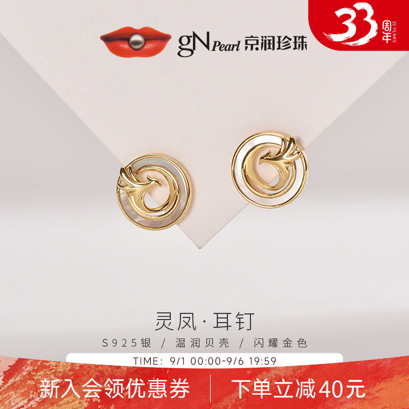 京润珍珠银S925贝壳耳钉图片
