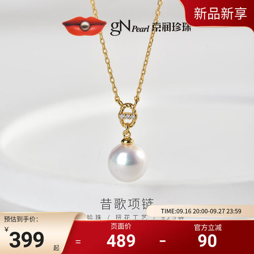 京润珍珠昔歌925银淡水珍珠链