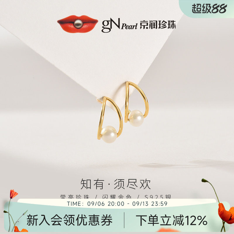 知有珍珠耳钉京润珍珠耳钉图片