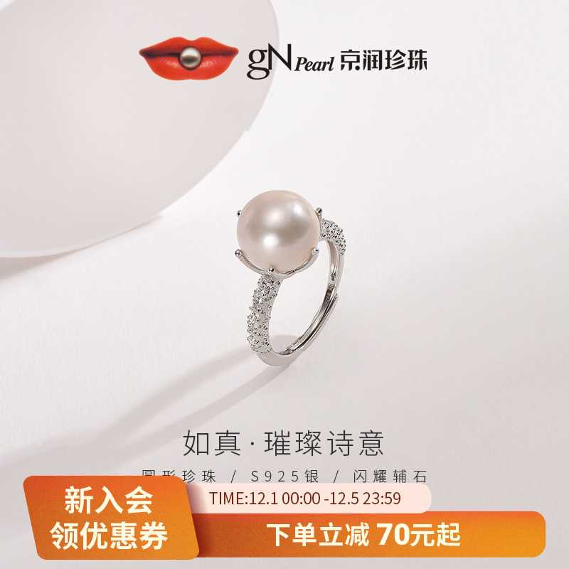 京润银S925珍珠戒指11-12mm如真