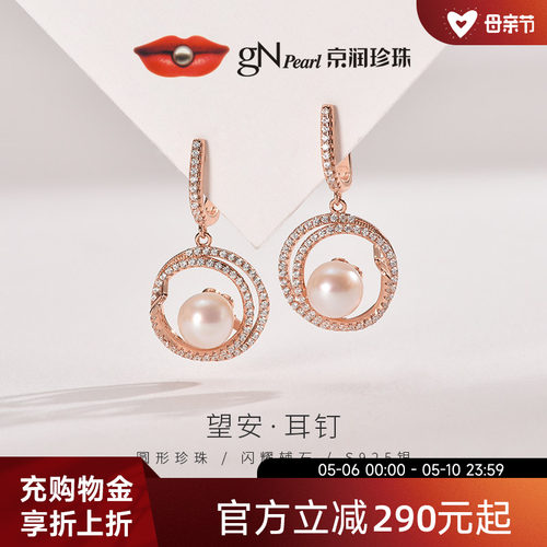 京润银S925淡水珍珠耳环