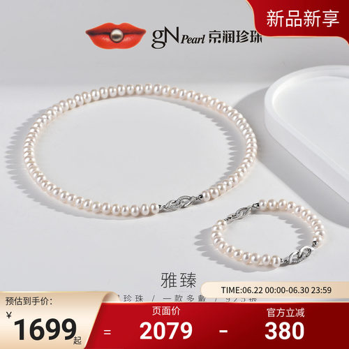 京润雅臻925银珍珠项链6.3-7.3mm近圆珠一款多戴礼物送女友L