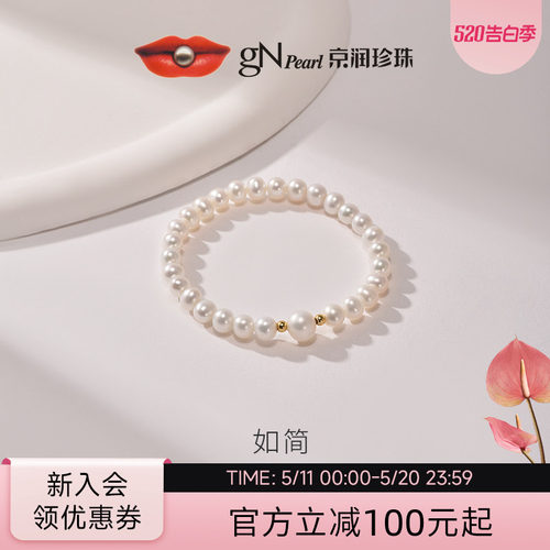 精选5-6mm近圆形淡水珍珠，细节增添闪光点