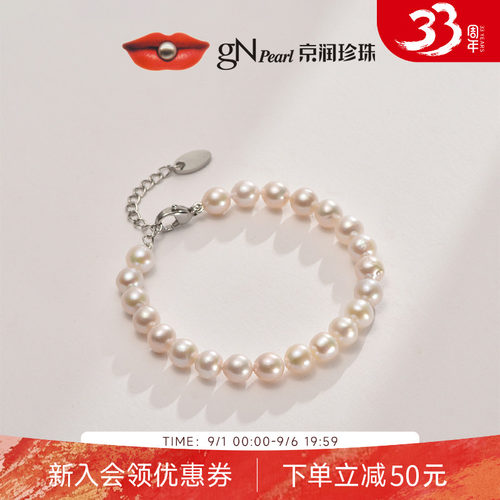 京润淡水珍珠手链休闲简约白色