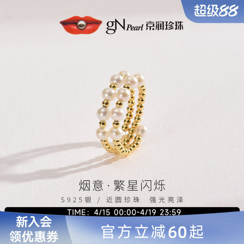 京润银天然淡水珍珠戒指双层礼物