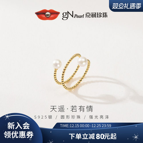 京润银S925淡水珍珠戒指