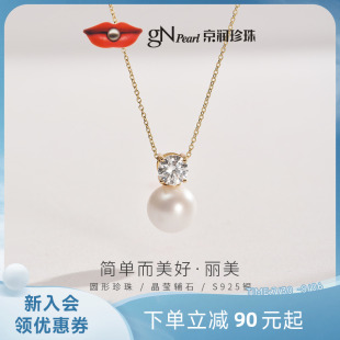 京润珍珠 12mm圆形粉紫色白色D 丽美S925银镶淡水有核珍珠吊坠11