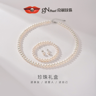 近圆淡水珍珠套装 京润 项链手链耳钉三件套生日礼物D 节日礼物