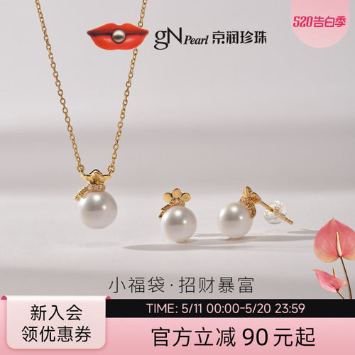 京润珍珠小福袋套装系列吊链耳钉