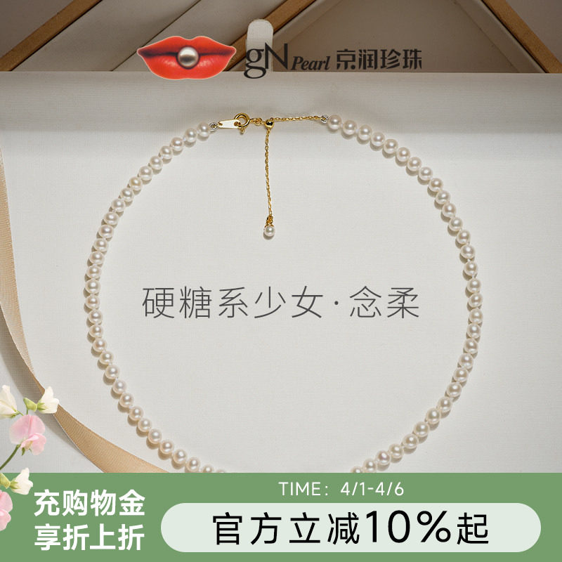 京润珍珠 念柔925银淡水珍珠项链4-5mm精致小米珠锁骨链礼物女A*P