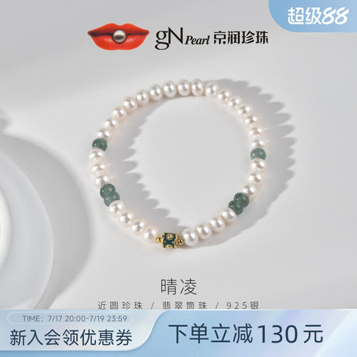 京润珍珠转运筒珠国风手链