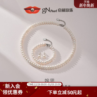 9mm馒头形女P 淡水珍珠项链手链耳钉三件套7.3 京润珍珠 婉思套装