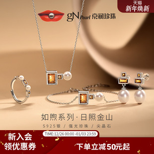 7mm馒头形通勤百搭尖晶石套装 京润珍珠 如煦925银淡水珍珠项链6