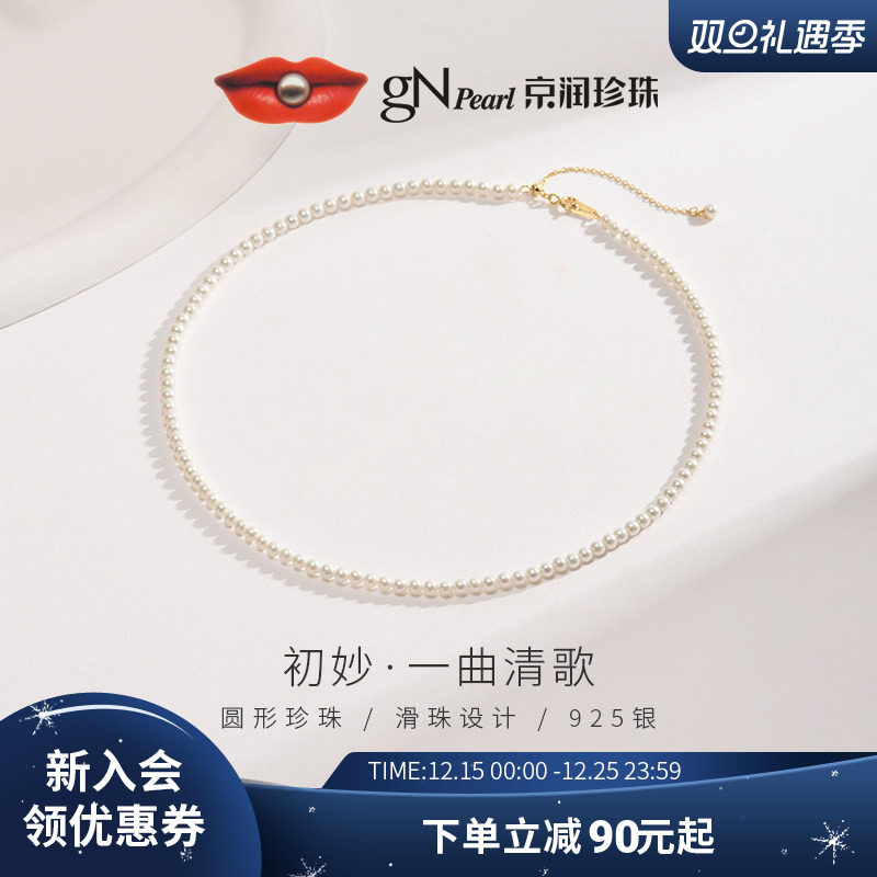 京润珍珠初妙小米珠项链3.0-4.0mm圆形baby珠锁骨链淡水珠礼物女D