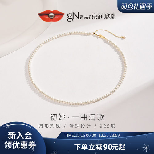 京润珍珠初妙小米珠项链3.0-4.0mm圆形baby珠锁骨链淡水珠礼物女D