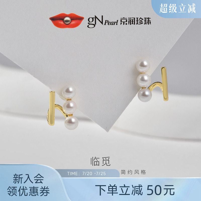 京润银S925淡水珍珠耳钉
