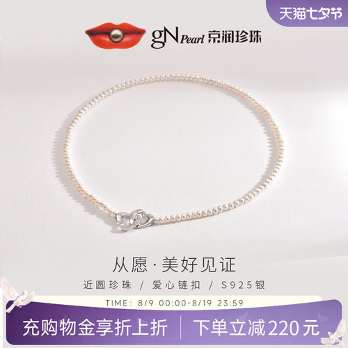 京润近圆形银珍珠项链从愿baby珠