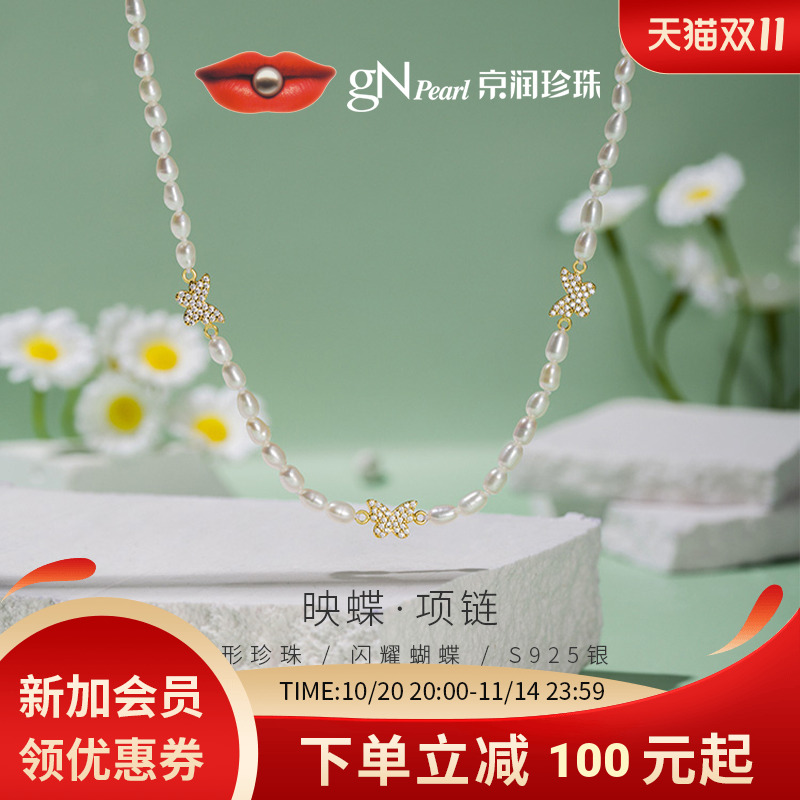 京润银锁骨链米形天然珍珠可叠戴