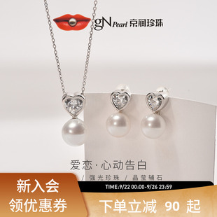 11mm饅頭形吊鏈耳釘套裝 925銀送女友D 小愛心珍珠項鏈9 京潤珍珠
