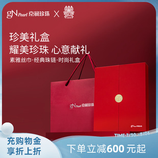 京润珍珠 高端送礼 强光项链.手链.丝巾三件套礼盒节日礼物限量款