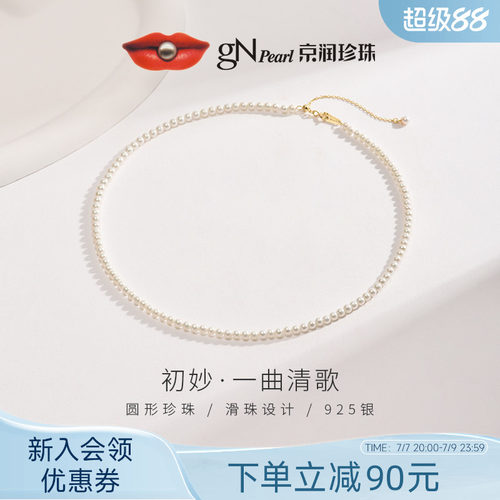 京润珍珠初妙小米珠项链3.0-4.0mm圆形baby珠锁骨链淡水珠礼物女A