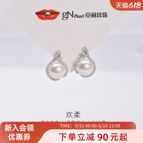 京润欢柔银S925淡水珍珠耳钉
