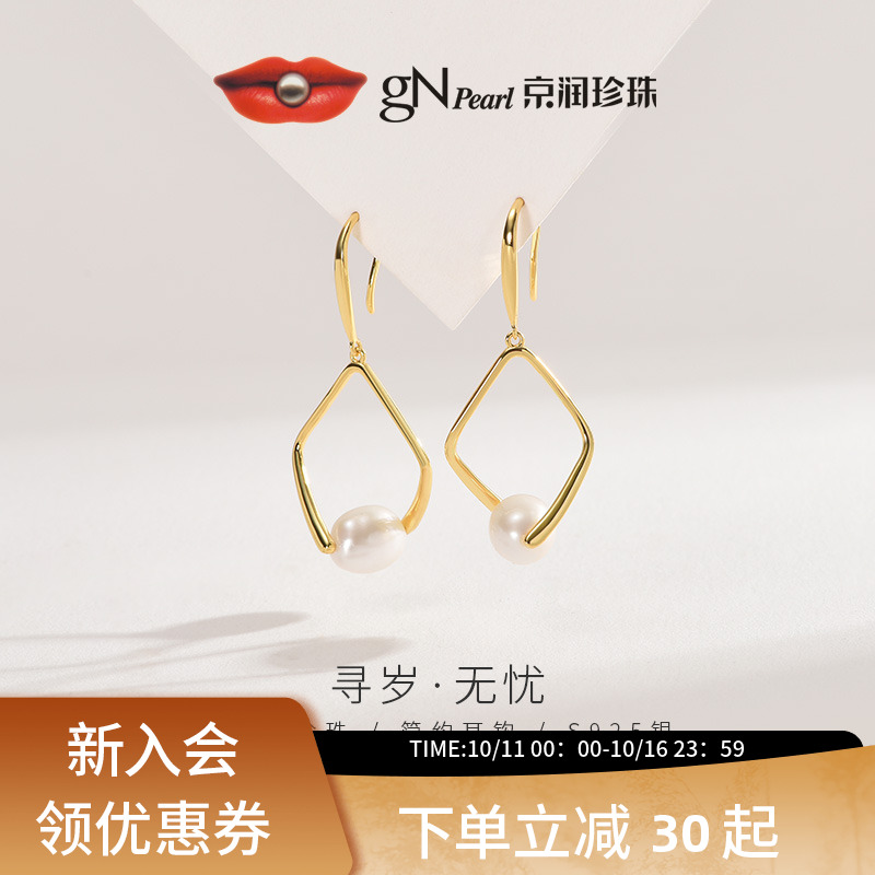 京润珍珠S925银耳钉淡水珍珠异形